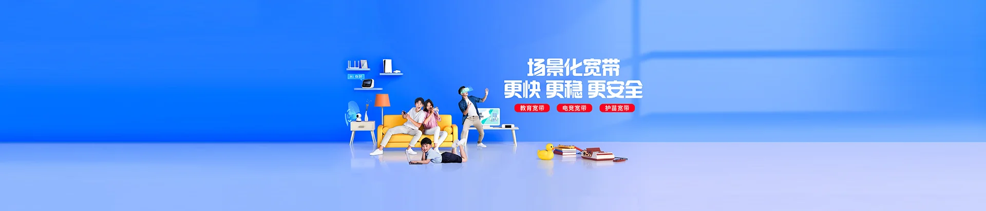 防城港移动宽带